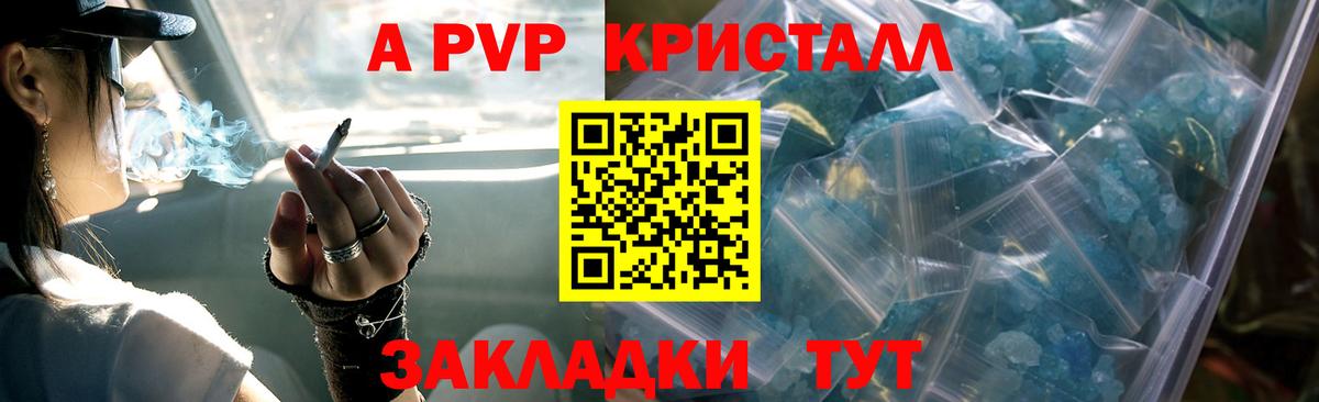 Alfa_PVP Соль  Alfa_PVP VHQ  хочу   Вход с VPN  А ПВП СК КРИС  Дмитров 