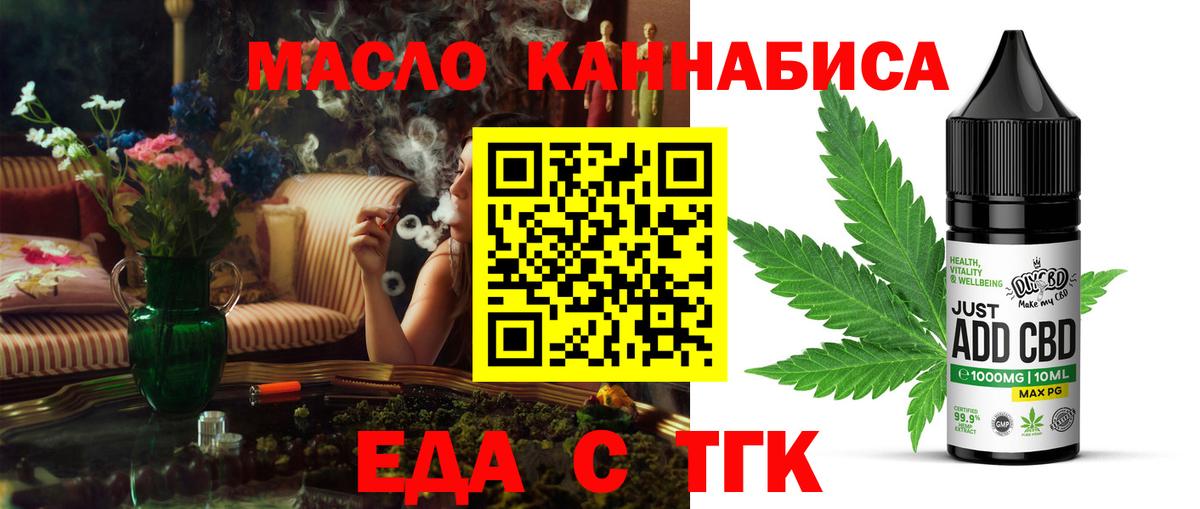 Cannafood конопля  Вход с VPN  Дмитров 