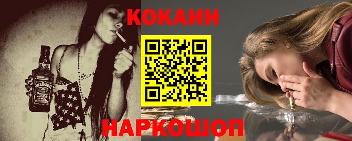 КОКАИН VHQ  Вход с VPN  COCAIN Колумбийский  КОКАИН  Дмитров 
