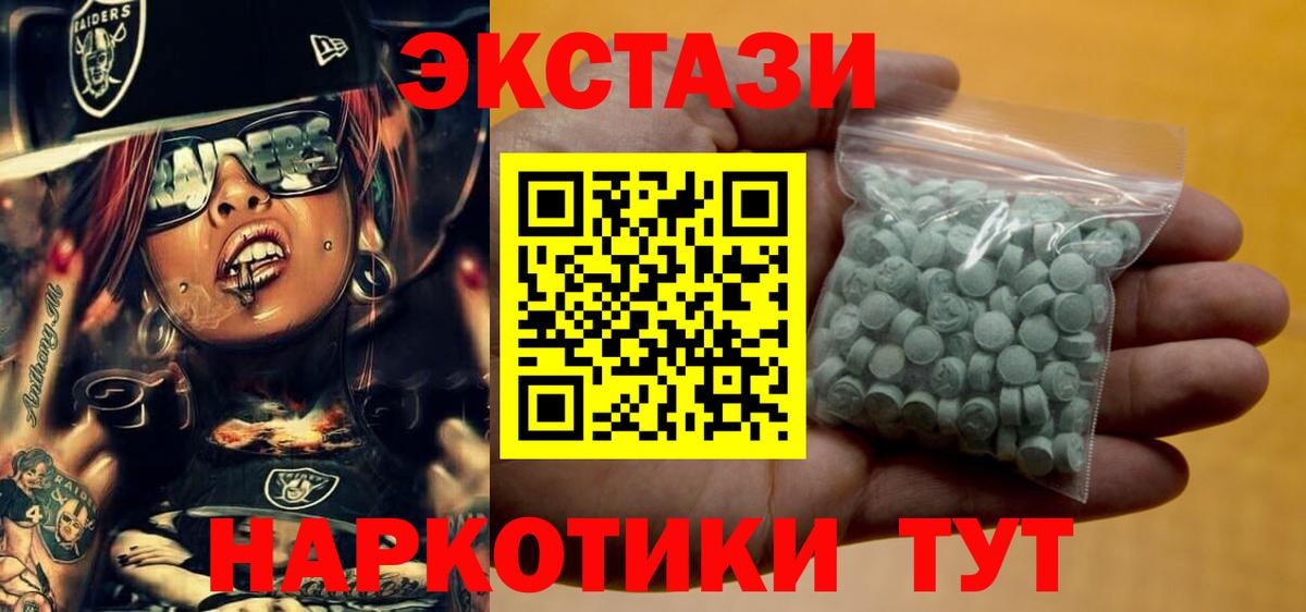 ЭКСТАЗИ TESLA  Ecstasy  Вход с VPN  Дмитров  Экстази MDMA 
