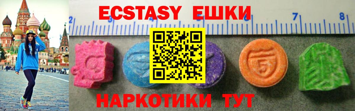 ЭКСТАЗИ 300 mg Дмитров