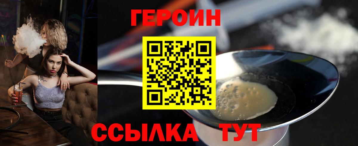 Дмитров  ГЕРОИН Heroin  ГЕРОИН  Вход с VPN 