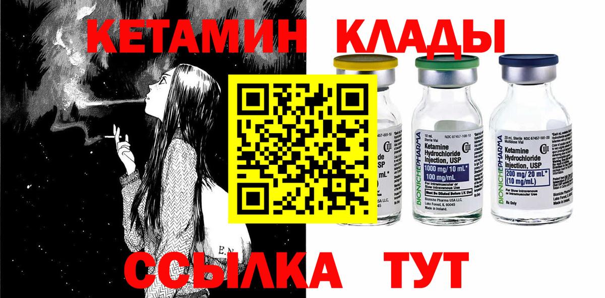Дмитров  КЕТАМИН VHQ  Кетамин VHQ  Вход с VPN 