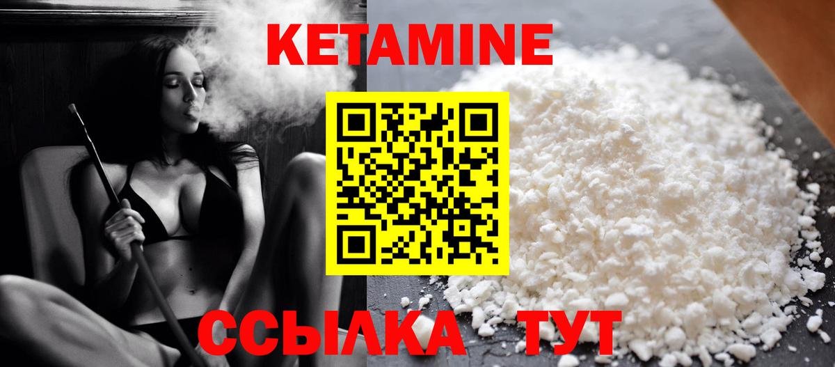 КЕТАМИН VHQ Дмитров