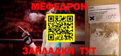 меф Моздок
