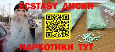 экстази Малгобек