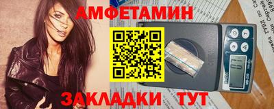 первитин Мариинск