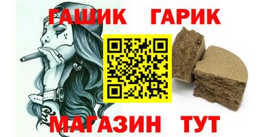 гашишное масло Можайск