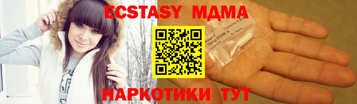 МДМА молли  MDMA crystal  Вход с VPN  Дмитров 