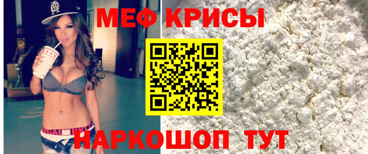 МЕФ мука Дмитров
