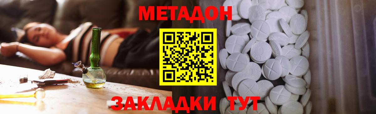 ссылка на мегу ТОР  Вход с VPN  Дмитров  Метадон мёд  МЕТАДОН белоснежный 