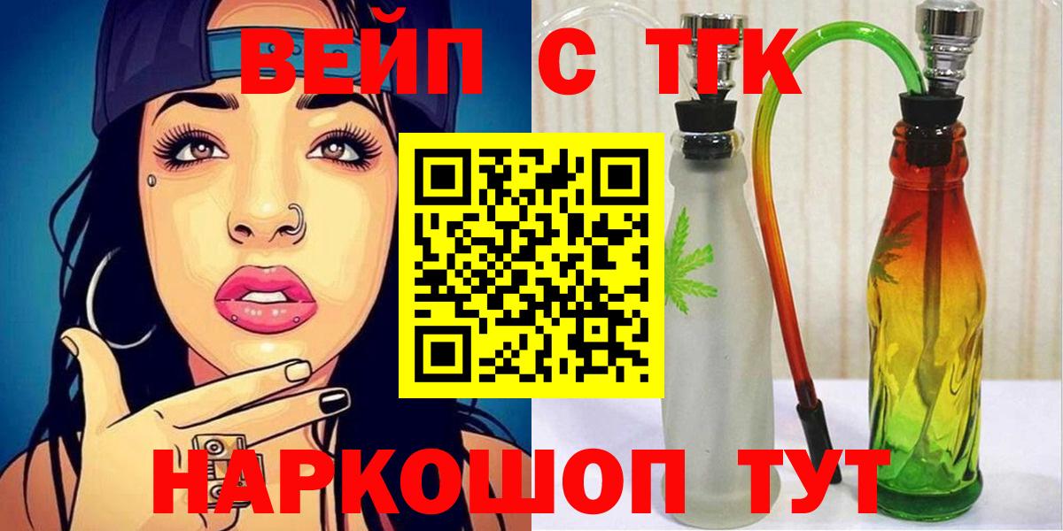 Дмитров  ТГК THC oil  Вход с VPN 